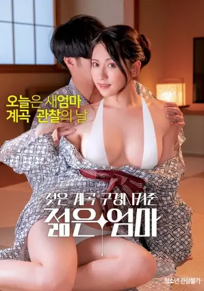 怦然心动